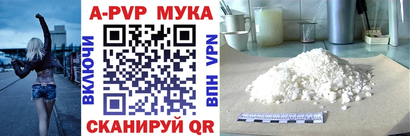 A-PVP кристаллы  Котово 