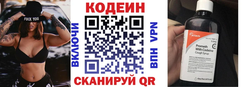 магазин продажи   Котово  Codein Purple Drank 