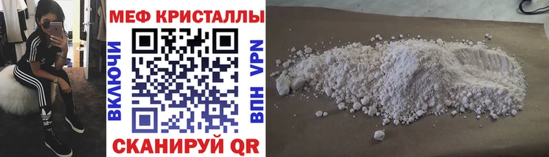 МЕФ мяу мяу  MEGA ТОР  Котово  купить наркотик 